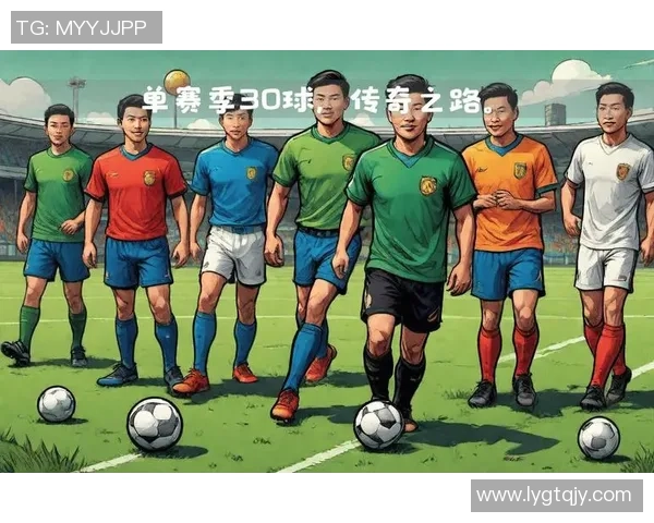 中国足球历史30大球星盘点与传奇瞬间回顾 中国足球历史30大球星盘点与传奇瞬间回顾