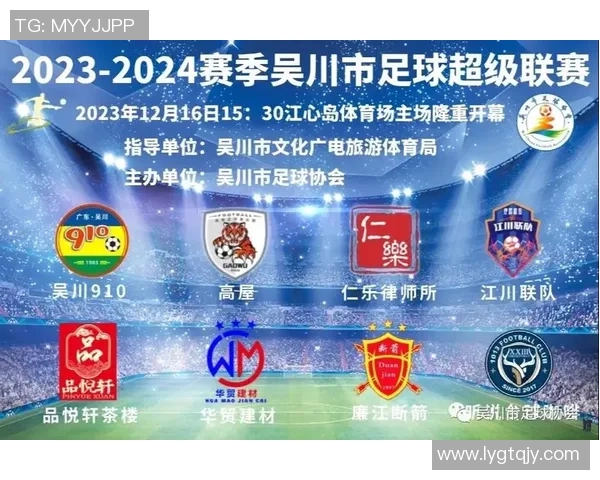 吴川足球星之梦:从小城崛起到世界舞台的青春追梦之路 吴川足球星之梦:从小城崛起到世界舞台的青春追梦之路