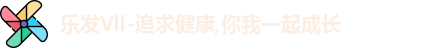 乐发Vll